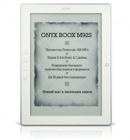 ONYX BOOX M92S