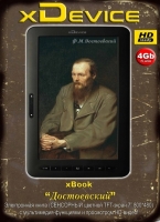 xDEVICE xBook Достоевский xDEVICE xBook Достоевский