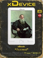 xDEVICE xBook ТОЛСТОЙ xDEVICE xBook ТОЛСТОЙ