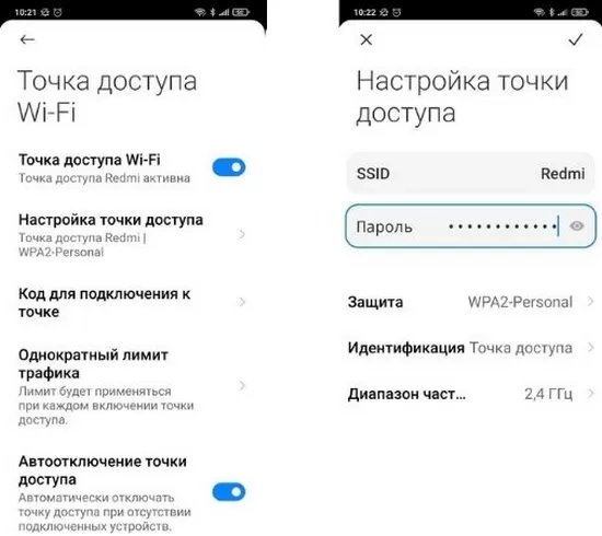 Подключение к удаленной точке доступа