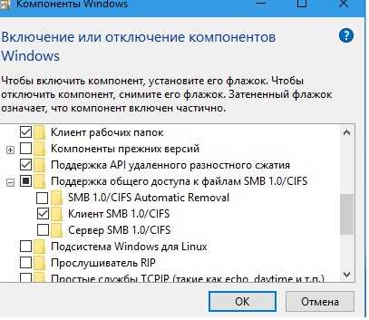 0x80070035 не найден сетевой путь в Windows