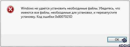 0x8007025d при установке windows 10 с флешки — 5 способов для устранения ошибки