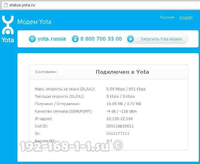 10.0.0.1 или status.yota.ru – или как зайти в настройки модема Yota?