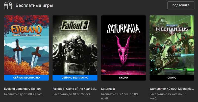 3 бесплатные игры от Epic Games Store