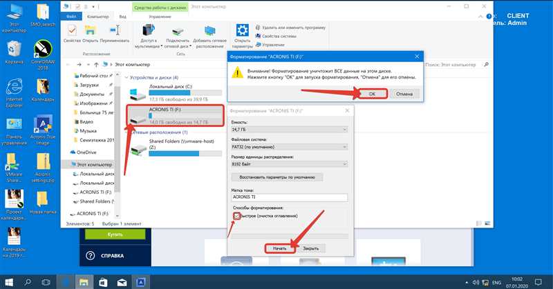 Acronis загрузочная флешка — подробная информация