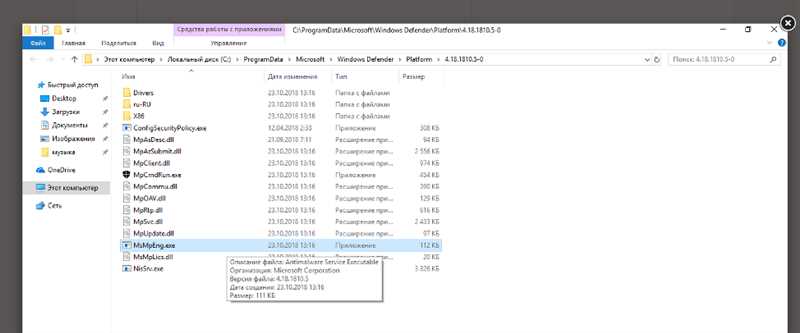 Antimalware Service Executable — что это и как отключить?