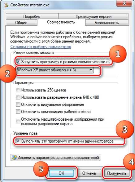 AppCrash ошибка: как исправить в Windows 7 64-бита – быстрое решение
