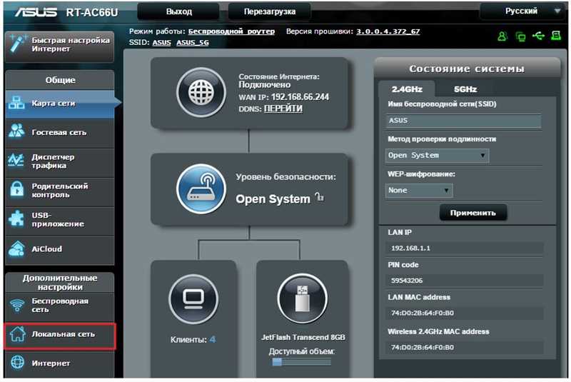 ASUS DDNS: что это за функция, как зарегистрировать постоянный IP?