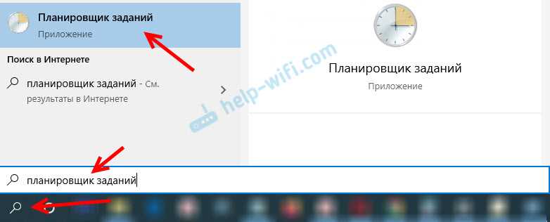Автоматический запуск Мобильный хот-спот в Windows 10 при включении компьютера