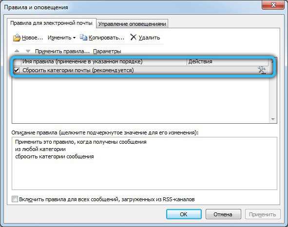 Автоответ в outlook — подробная инструкция, как включить