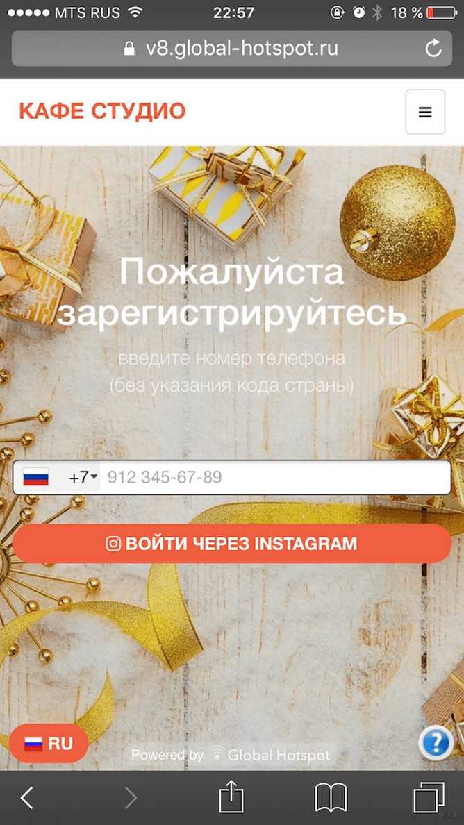 Авторизация Wi-Fi: тайны доступа или посторонним вход воспрещен