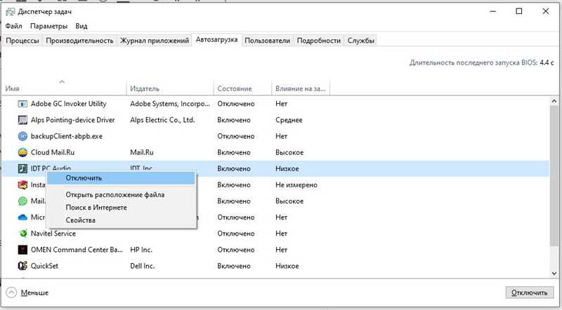 Автозагрузка в Windows 10: добавление и удаление программ