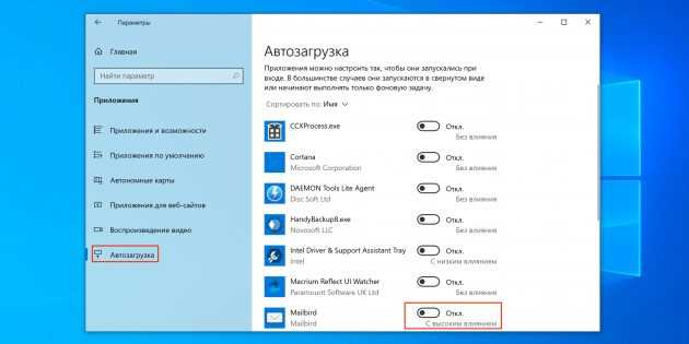Автозагрузка в Windows 10, где находится и как с ней работать?