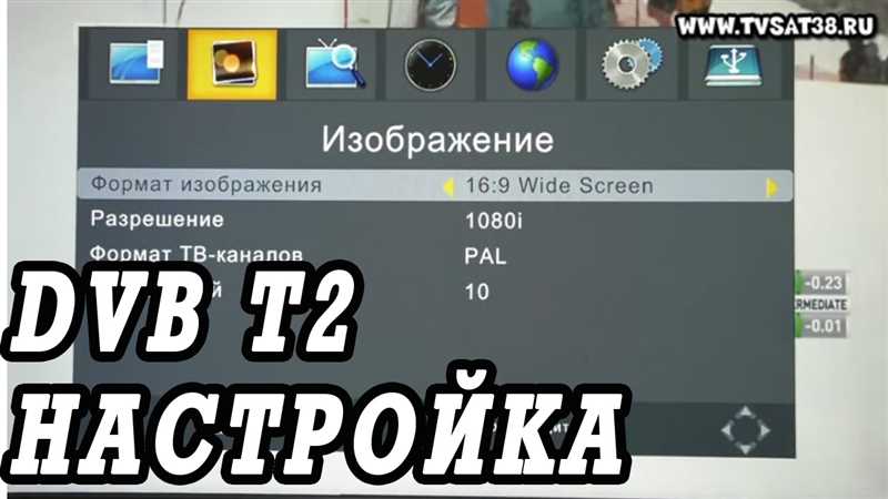 Бесплатные частоты цифрового телевидения DVB-T2 для ручной настройки