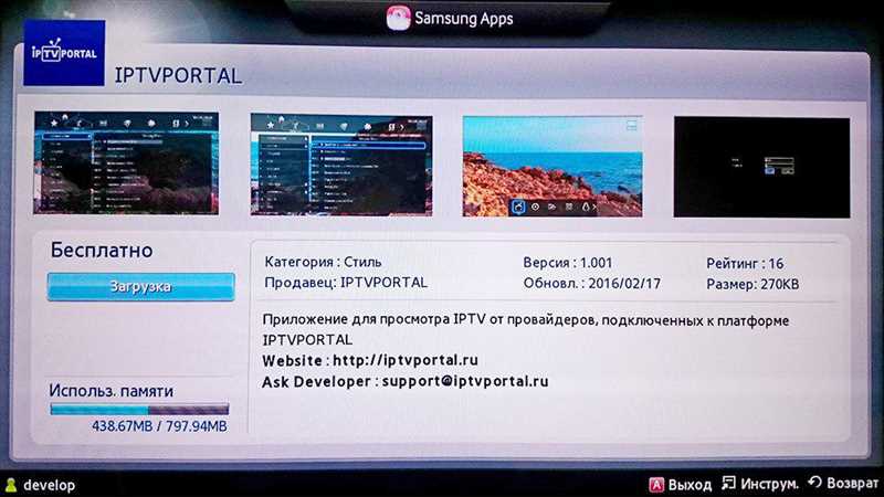 Бесплатный IPTV на Smart TV Samsung: как настроить и подключить
