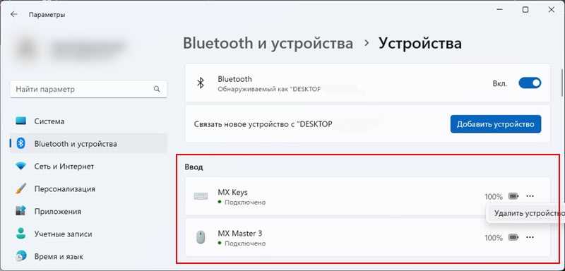 Беспроводная Bluetooth мышь и клавиатура в Windows 11: как подключить, настроить, исправить проблемы с подключением?