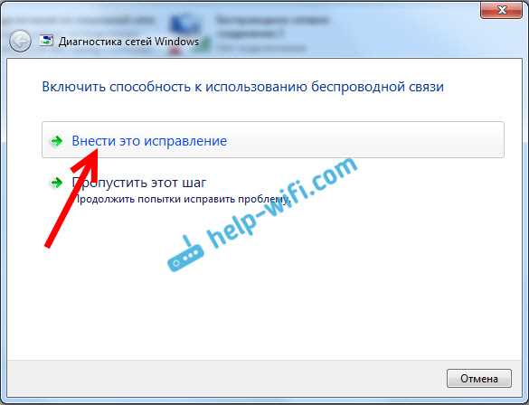 Беспроводная сеть нет подключения — практические советы