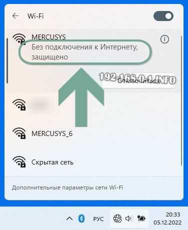 Без доступа к интернету на ноутбуке Asus с Windows 10