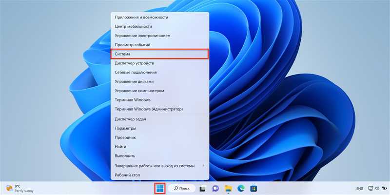 Быстрый запуск Windows 11: отключить и жить дальше