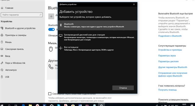 Bluetooth не видит устройства: причины и решения проблемы