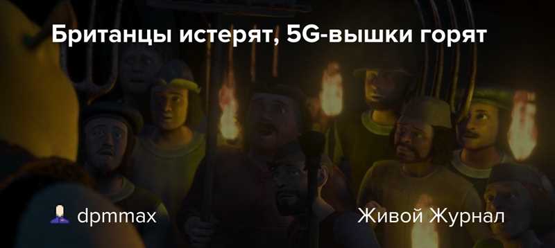 Британец сжёг не ту вышку 5G и сядет на 3 года