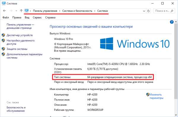 Чем отличается 32-битная система от 64-битной Windows — особенности и недостатки систем