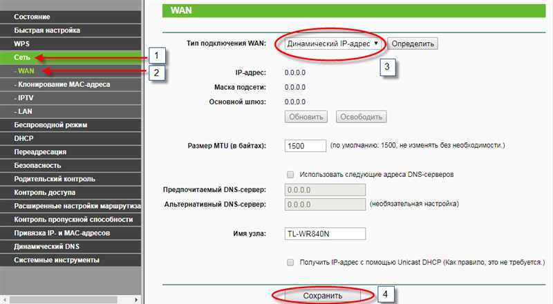 Через Tp-Link нет доступа к интернету