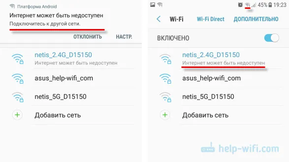 Через Wi-Fi нет подключения к интернету на ноутбуке, телефоне, планшете