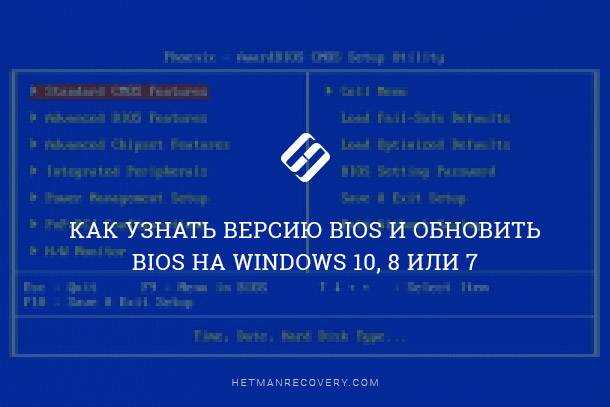 Что дает обновление БИОСа — узнайте в нашей статье!