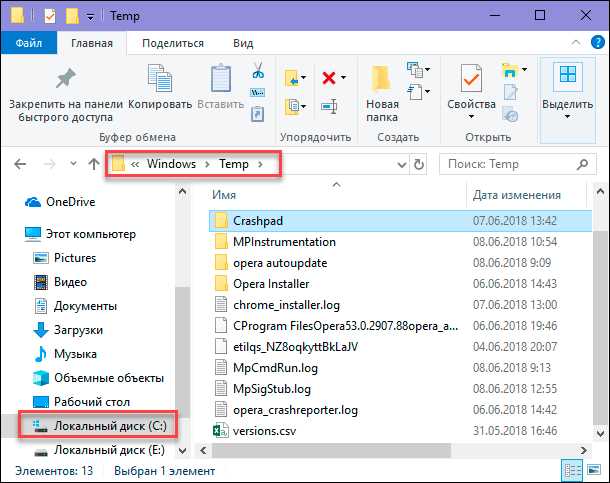 Что можно удалить из папки Windows — подробная иинформация