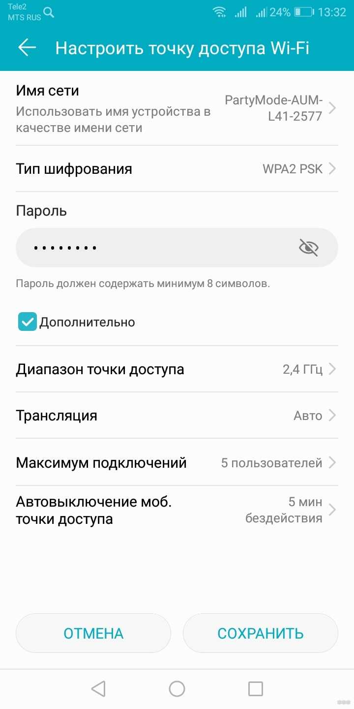 Что такое мобильная точка доступа: разбор темы простым языком