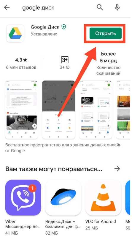 Что такое облако в телефоне и как им бесплатно пользоваться?