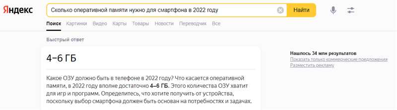 Что такое ОЗУ в телефоне (Есть ответ)