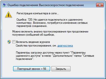 Что такое PPPoE соединение: как настроить, возможные проблемы