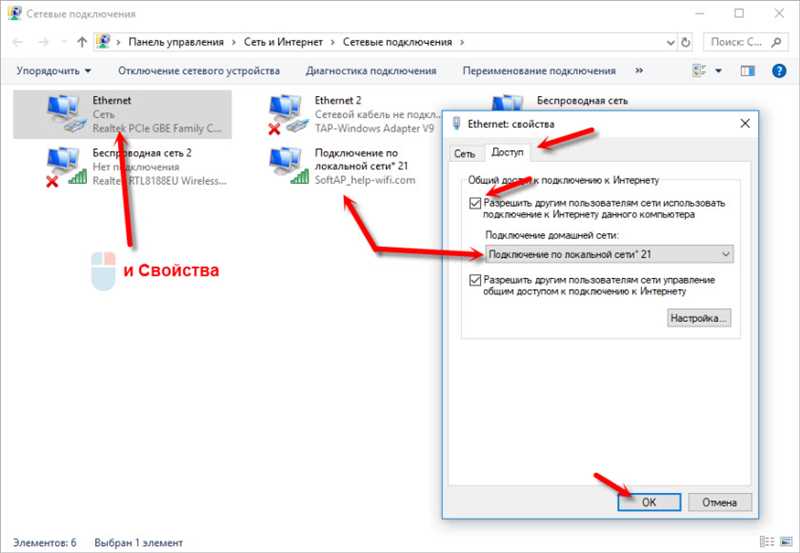 Что такое режим SoftAP и как его правильно настроить?