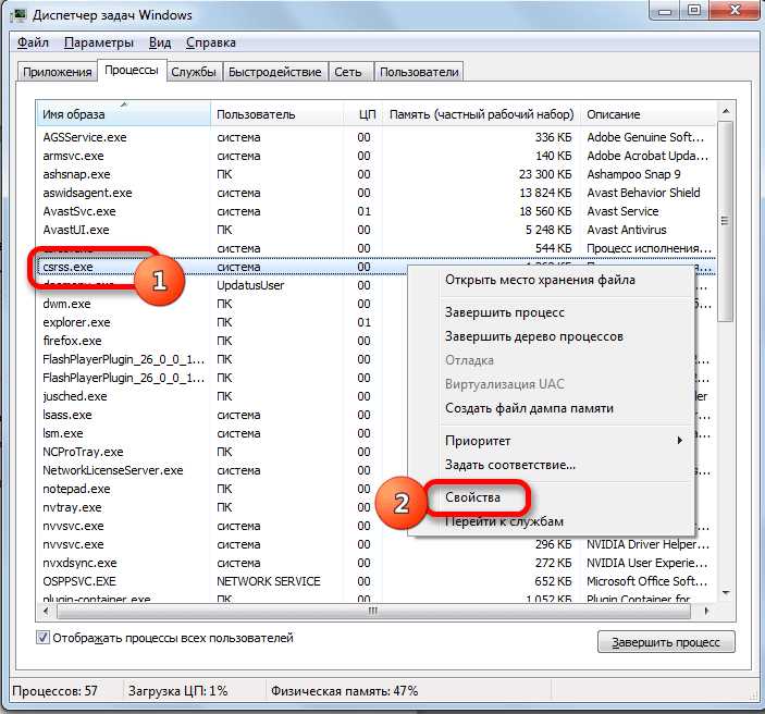 Csrss exe, что за процесс — значение и особенности процесса