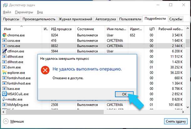 Csrss.exe — что это за процесс в Windows, и почему он грузит систему