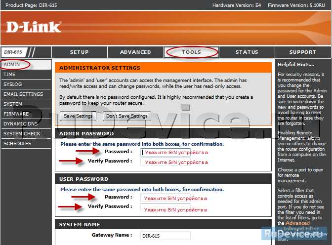 D-Link DIR-615: пароль по умолчанию, admin или пустой