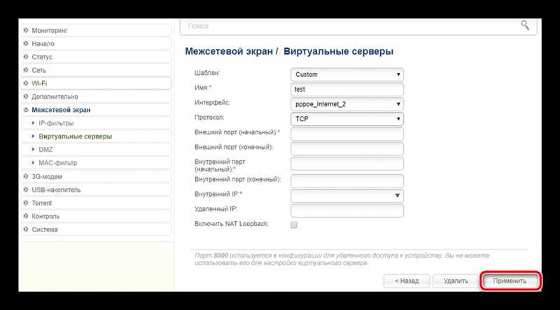 D-Link DIR-615: проброс портов и особенности этой настройки