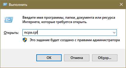 DHCP не включен на сетевом адаптере в Windows 10 и Windows 7