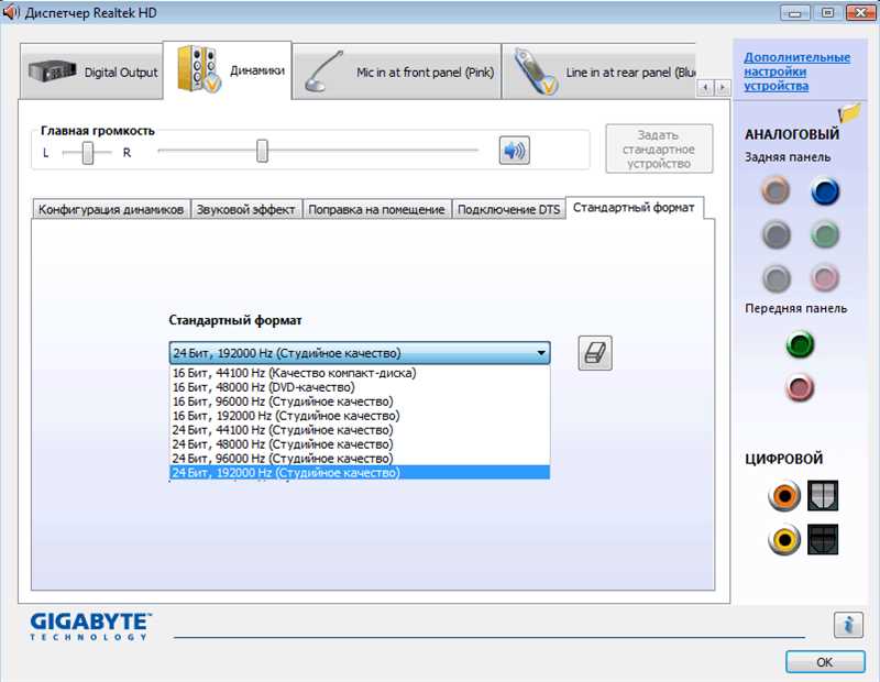 Диспетчер Realtek HD для Windows 10 нет в «Панели управления» — подробная информация