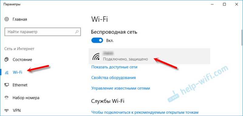 Домашняя (частная) и общественная (общедоступная) сеть Windows 10. В чем разница и как изменить?