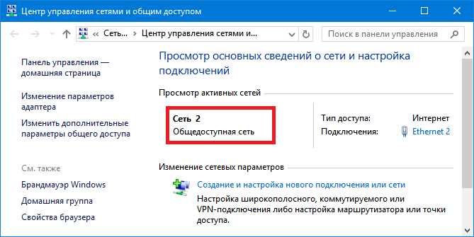 Домашняя сеть через Wi-Fi роутер между Windows 10 и Windows