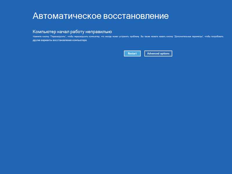 Дополнительные параметры системы Windows 10 — подробная информация
