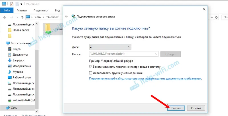 Доступ к USB диску (флешке) через роутер TP-Link по сети