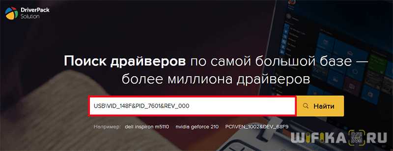 Драйвер на Wi-Fi адаптер 802.11n, EDUP, Elisona, Kebidu, Chipal и другие китайские адаптеры. Как найти и установить?