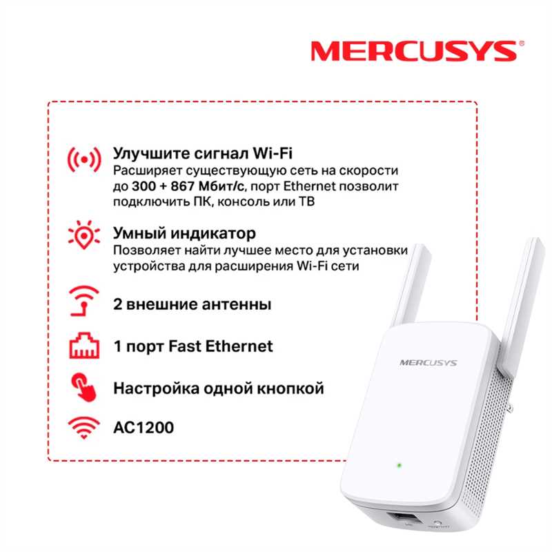 Двухдиапазонный усилитель Wi-Fi сигнала Mercusys ME30 – обзор и настройка
