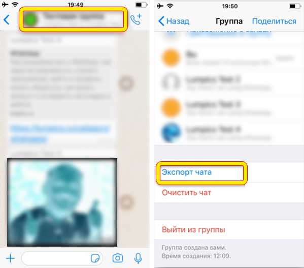 Экспорт чата в WhatsApp — что это? (Есть ответ)