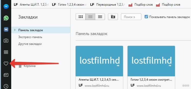 Экспорт закладок из Оперы — подробная инструкция
