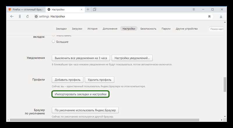 Экспорт закладок из Яндекс браузера: 3 способа